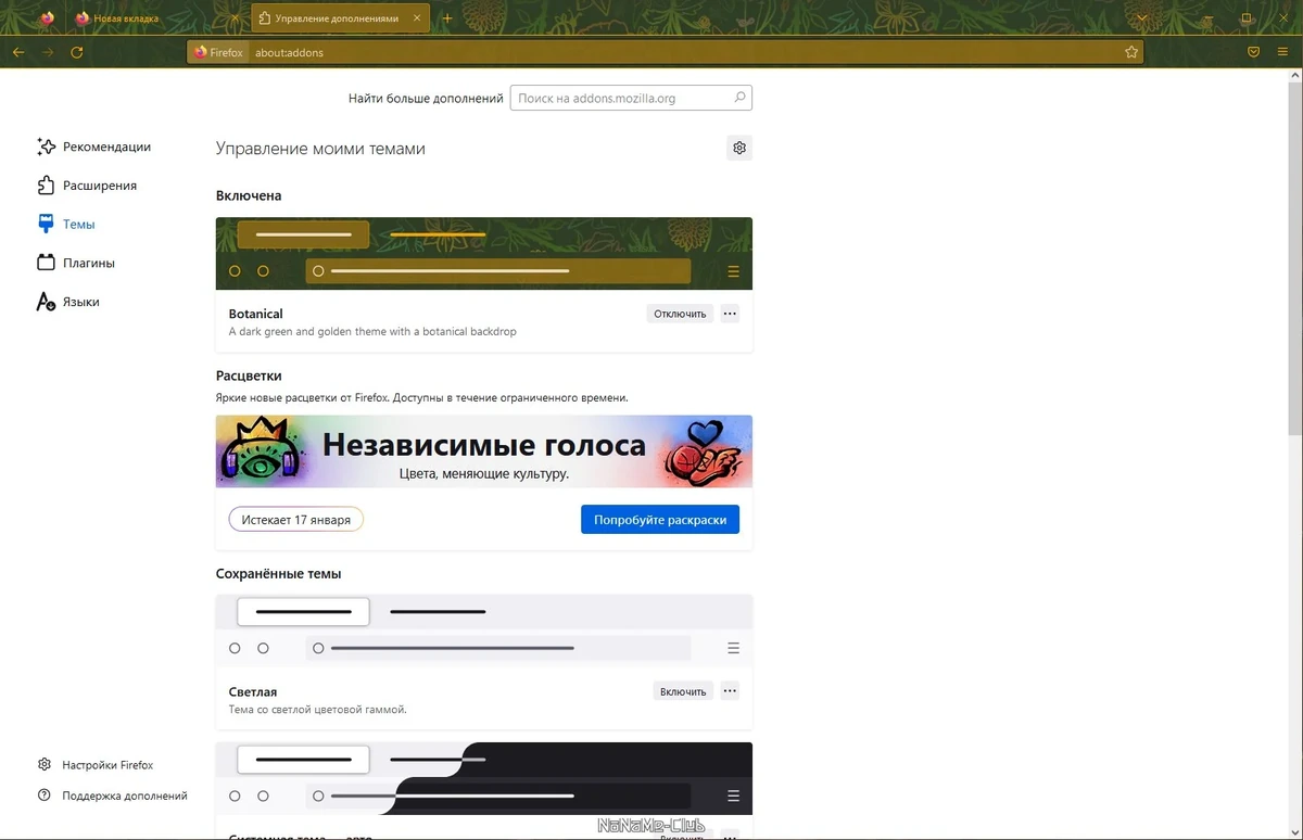 Интернет браузер - Firefox Browser 107.0.1 Portable by PortableApps — изображение 3