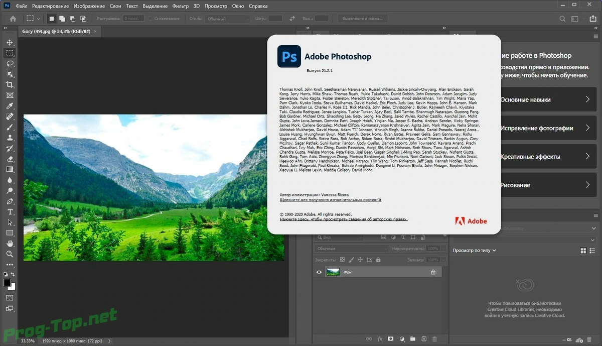 Adobe Photoshop русский фотошоп 2020 21.2.1.265 RePack by KpoJIuK — изображение 3