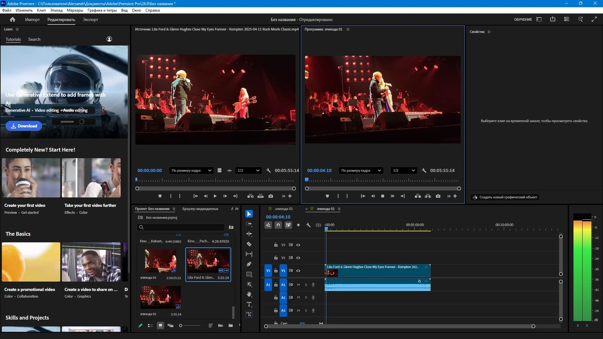 Adobe Premiere Pro 2026 26.0.0.72 by KpoJIuK — изображение 3