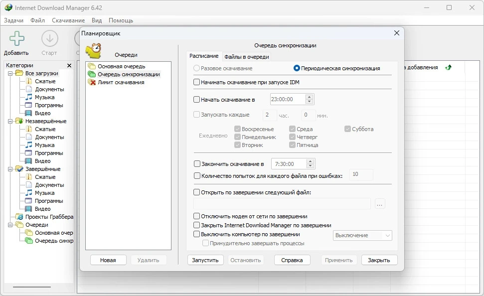 Internet Download Manager 6.42 Build 17 RePack by KpoJIuK — изображение 3