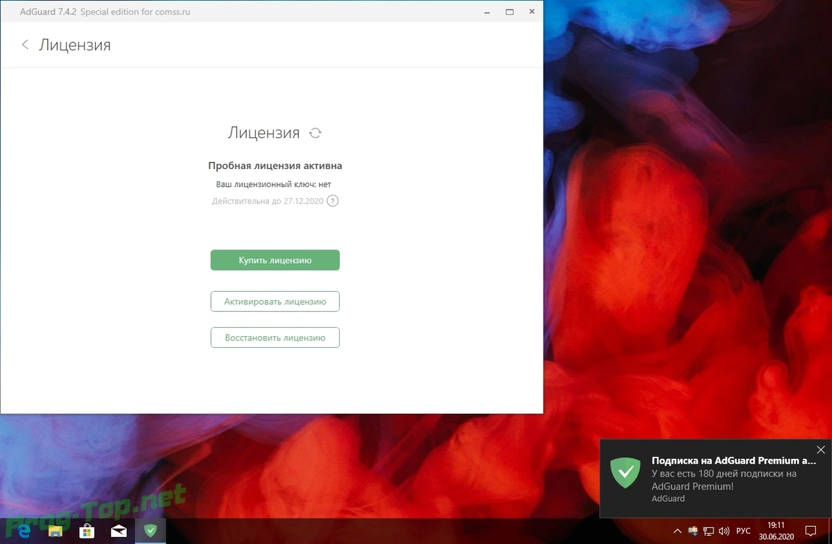 Интернет фильтр - Adguard Premium 7.5.1 (акция Comss 180 days) — изображение 3