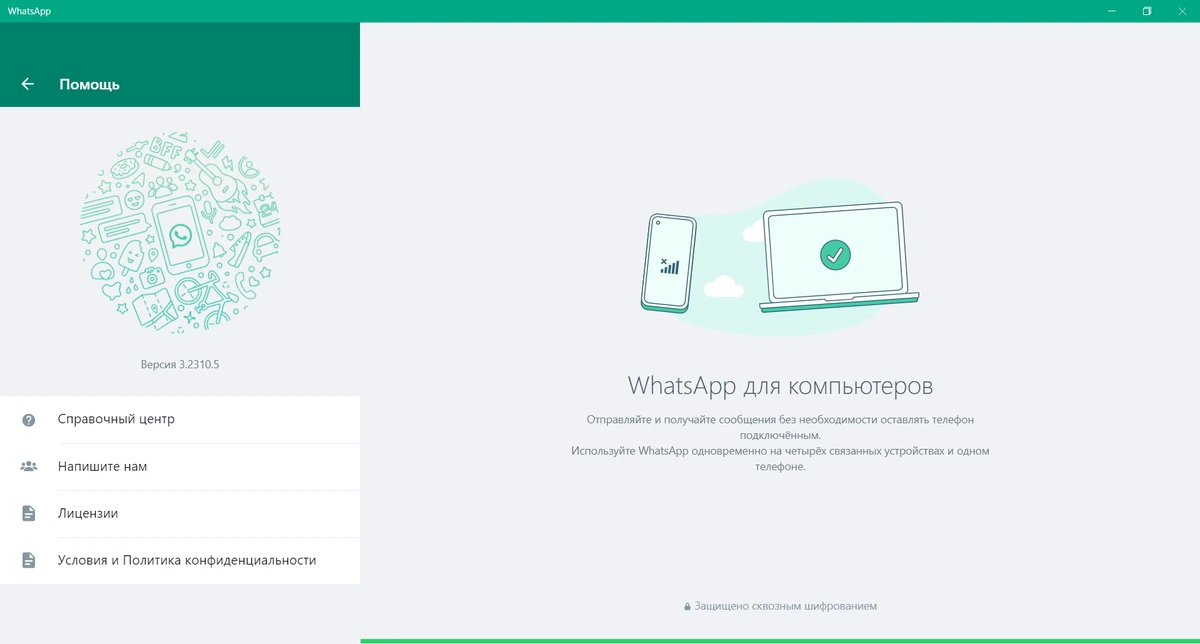 Интернет мессенджер WhatsApp 3.2310.5 Portable by OvArt 06.2023 — изображение 3