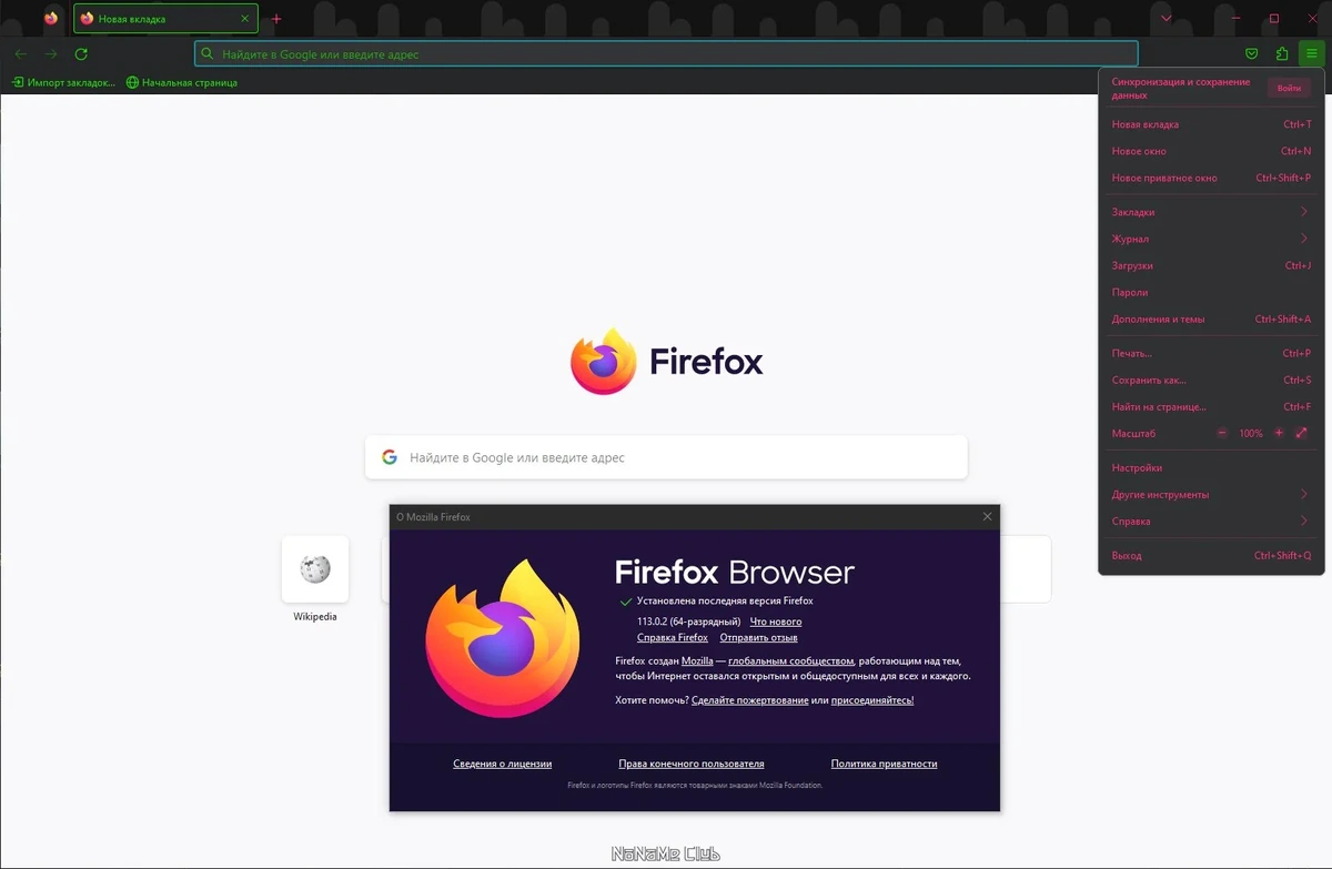 Интернет обозреватель Firefox Browser 113.0. by PortableApps — изображение 3