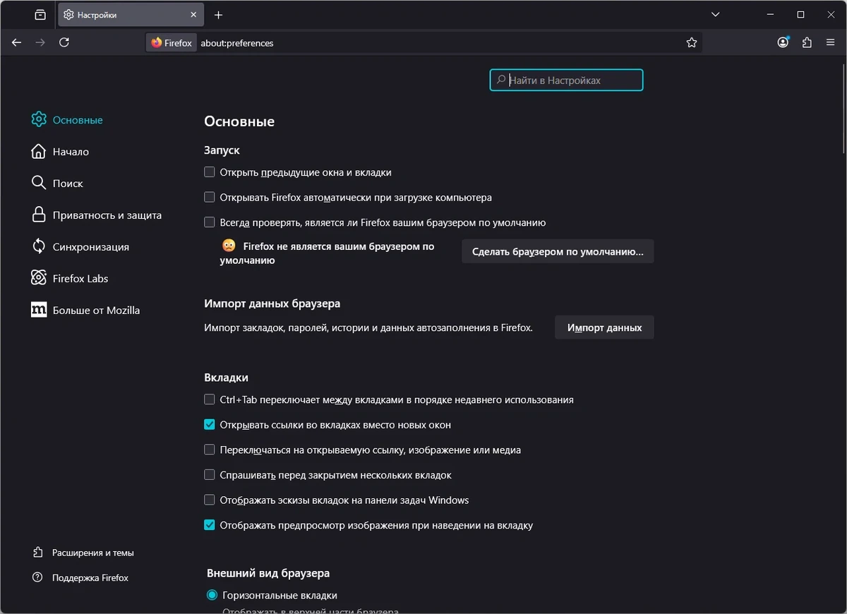 Интернет обозреватель Firefox Browser ESR 115.36.0 (Win 7-8) / 140.11.0 (Win 10-11) by PortableApps — изображение 3