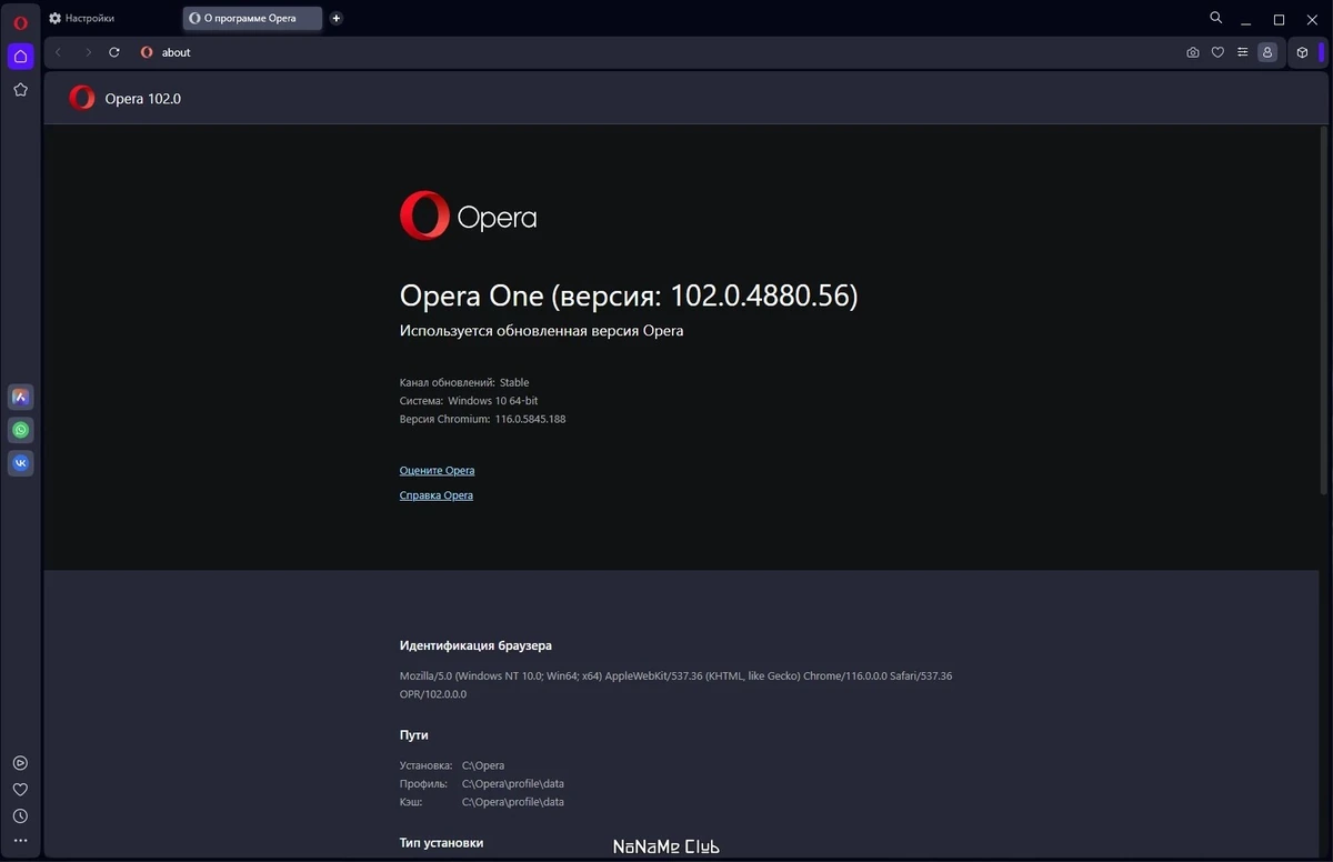 Интернет обозреватель - Opera One 102.0.4880.56 + Portable — изображение 3