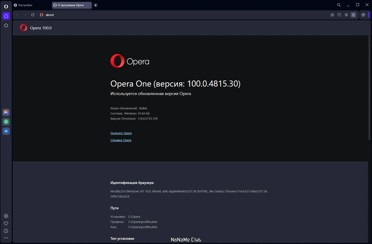 Интернет обозреватель Opera One 100.0.4815.30 + Portable — изображение 3