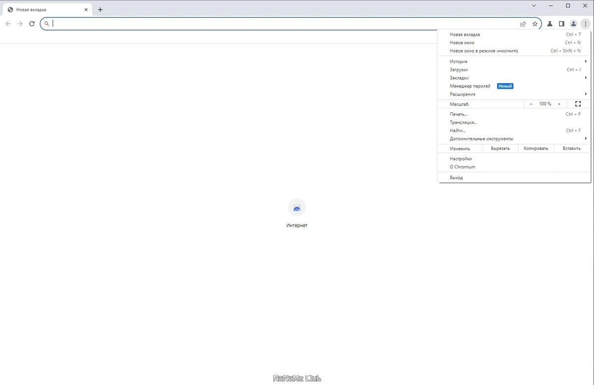 Интернет обозреватель Ungoogled Chromium 117.0.5938.89-1.1 + Portable — изображение 3