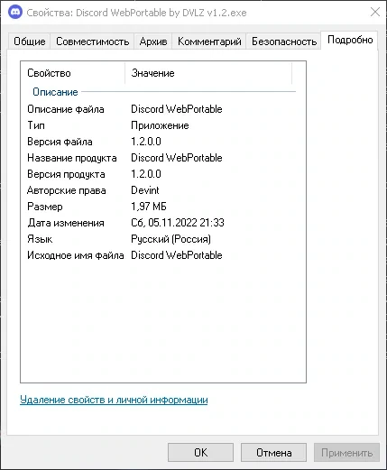 Интернет общение - Discord Web-Portable by DVLZ 1.2 — изображение 3