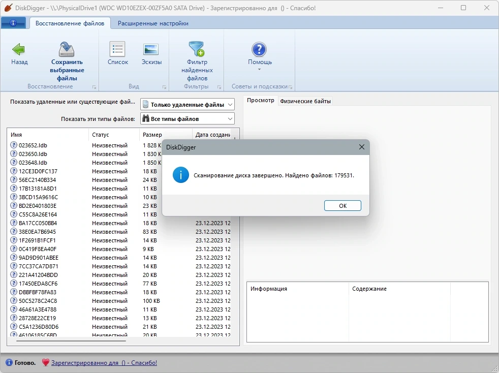 DiskDigger 1.103.167.3571 Repack + Portable by elchupacabra — изображение 3