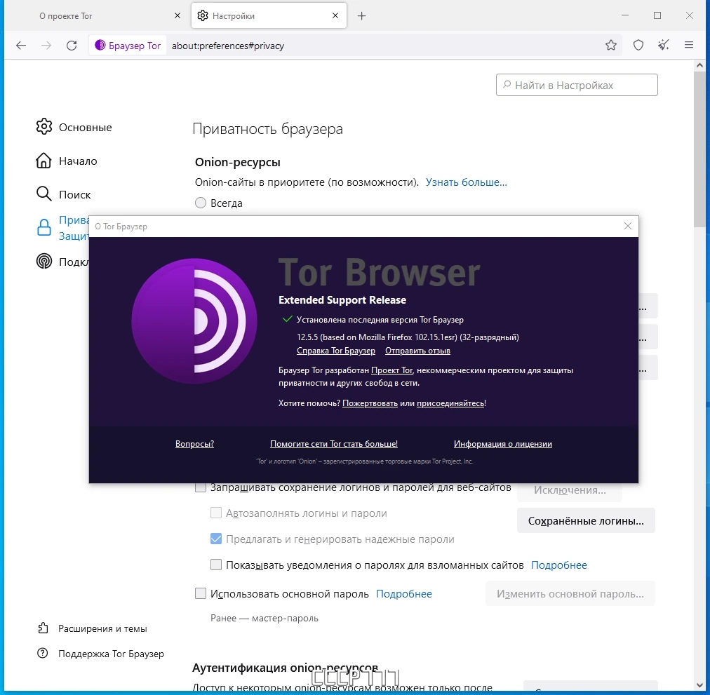 Интернет серфинг с шифрованием - Tor Browser Bundle 12.5.5 — изображение 3