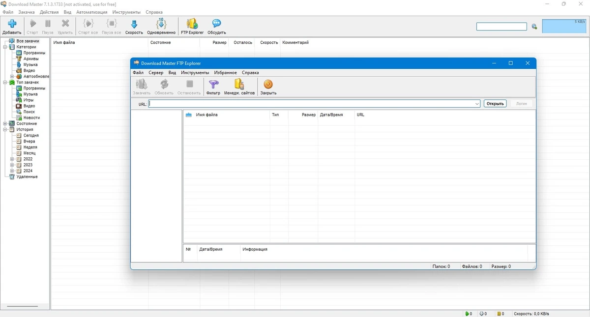 Интернет загрузчик файлов Download Master 7.1.3.1733 + Portable — изображение 3