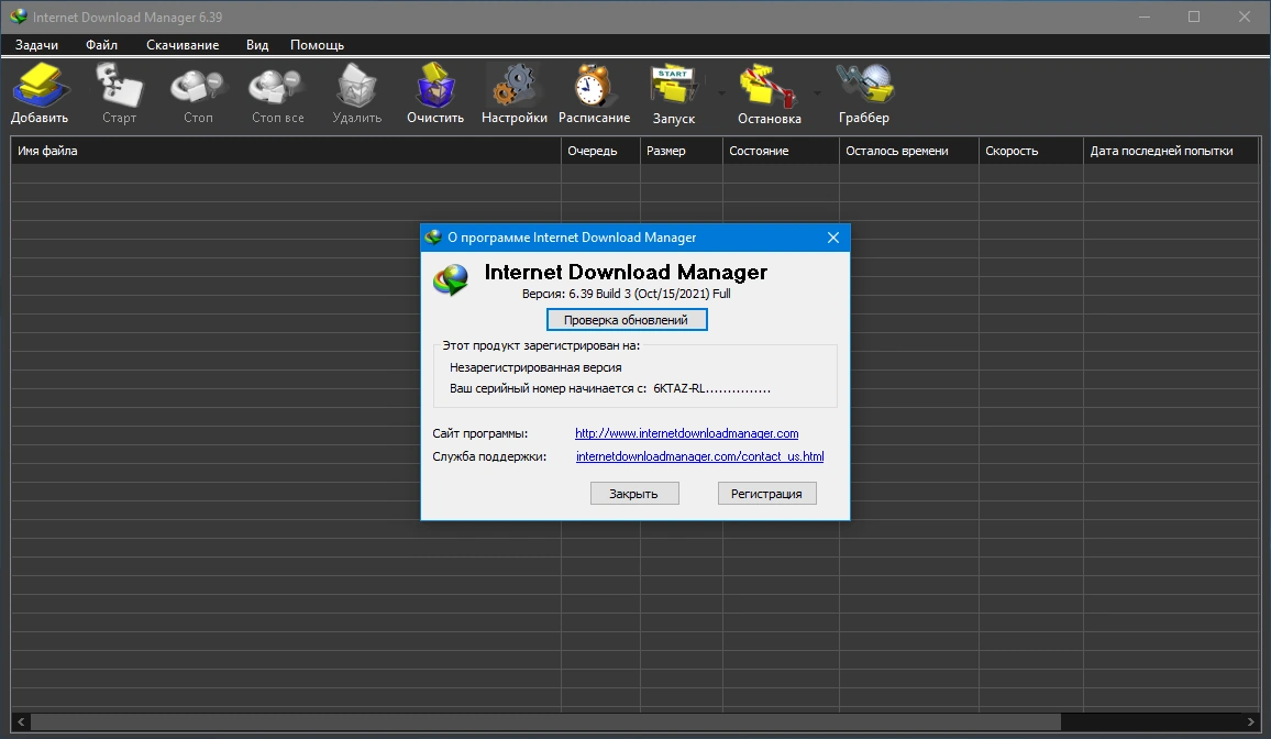 Интернет загрузчик файлов - Internet Download Manager 6.39 Build 3 RePack by elchupacabra — изображение 3