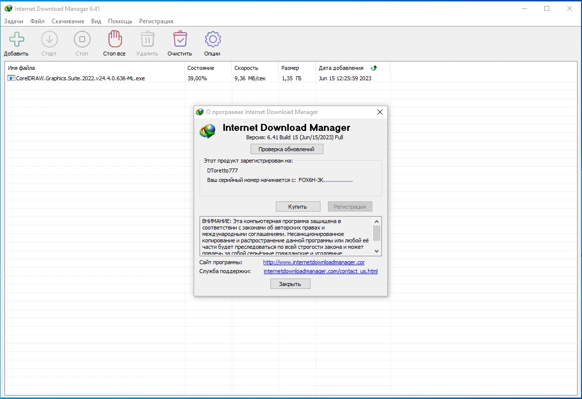 Интернет загрузчик Internet Download Manager 6.41 Build 15 by KpoJIuK — изображение 3