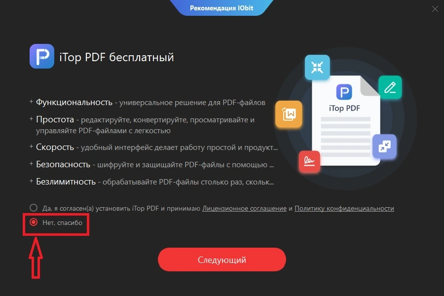 IObit Driver Booster автопоиск драйверов Pro 11.4.0.57 — изображение 3