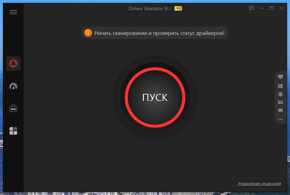IObit Driver Booster обновление драйверов Pro 11.1.0.26 Portable by FC Portables — изображение 3