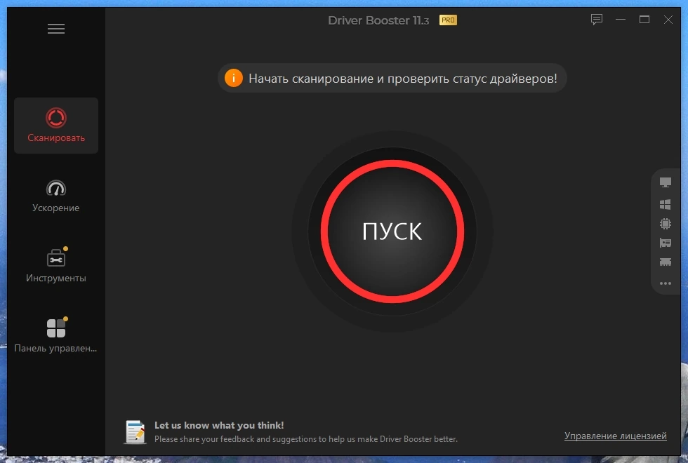 IObit Driver Booster обновление драйверов Pro 11.3.0.43 Portable by 7997 — изображение 3