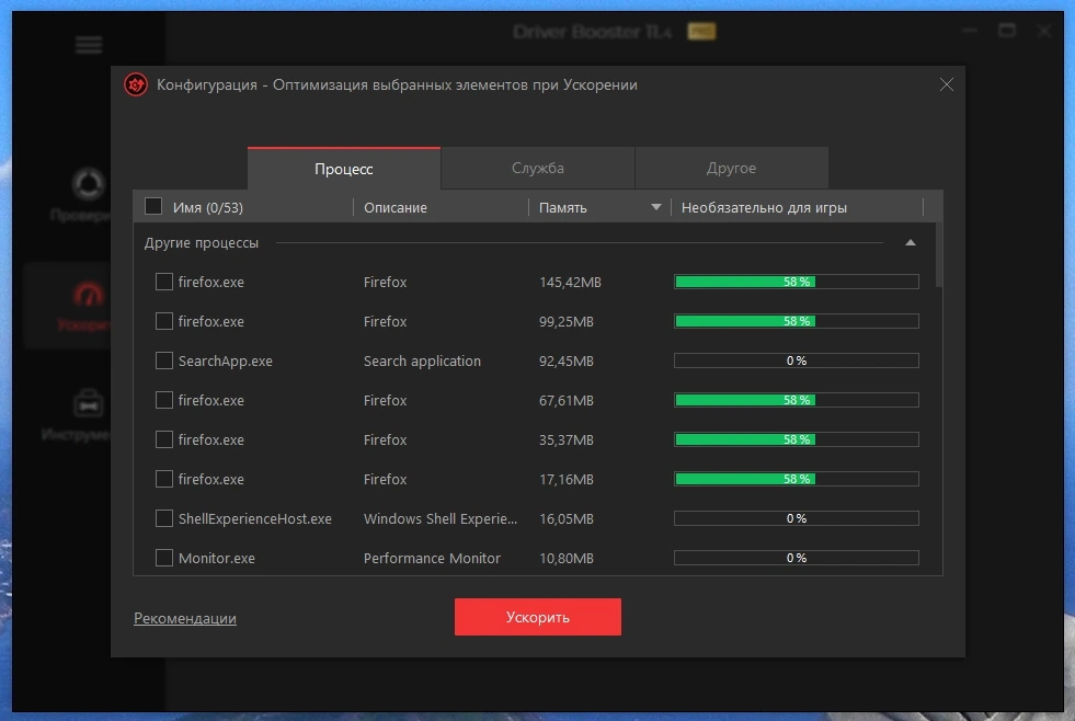 IObit Driver Booster поиск свежих драйверов Pro 11.4.0.57 Полная + Портативная версии by TryRooM — изображение 3