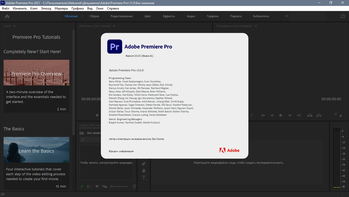 Adobe Premiere Pro 2021 15.0.0.41 RePack by KpoJIuK — изображение 3