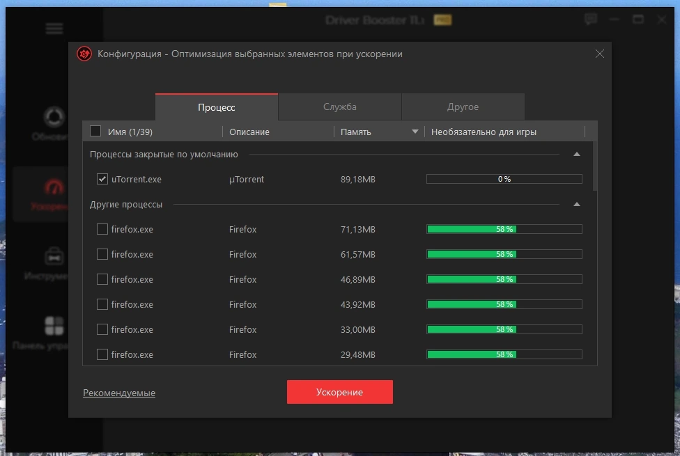 IObit Driver Booster Pro 11.1.0.26 RePack by TryRooM — изображение 3