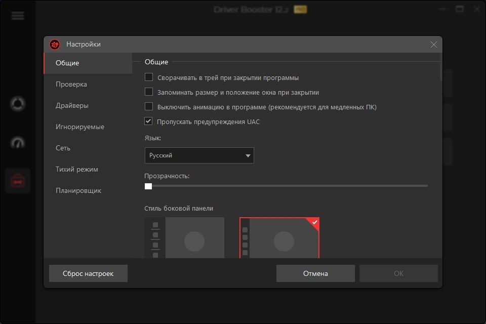 Обновление драйверов IObit Driver Booster Pro 12.2.0.542 by elchupacabra — изображение 3