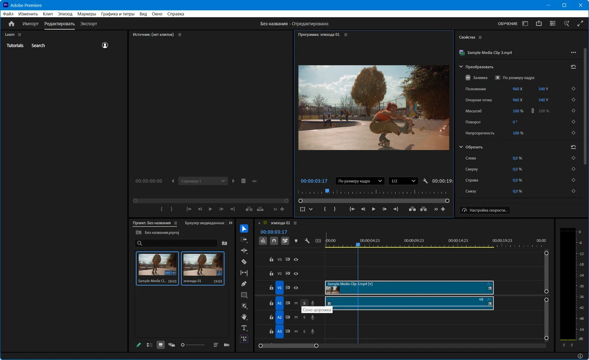 Adobe Premiere программа для видеомонтажа Pro 2026 26.0.1.3 by 7997 — изображение 3