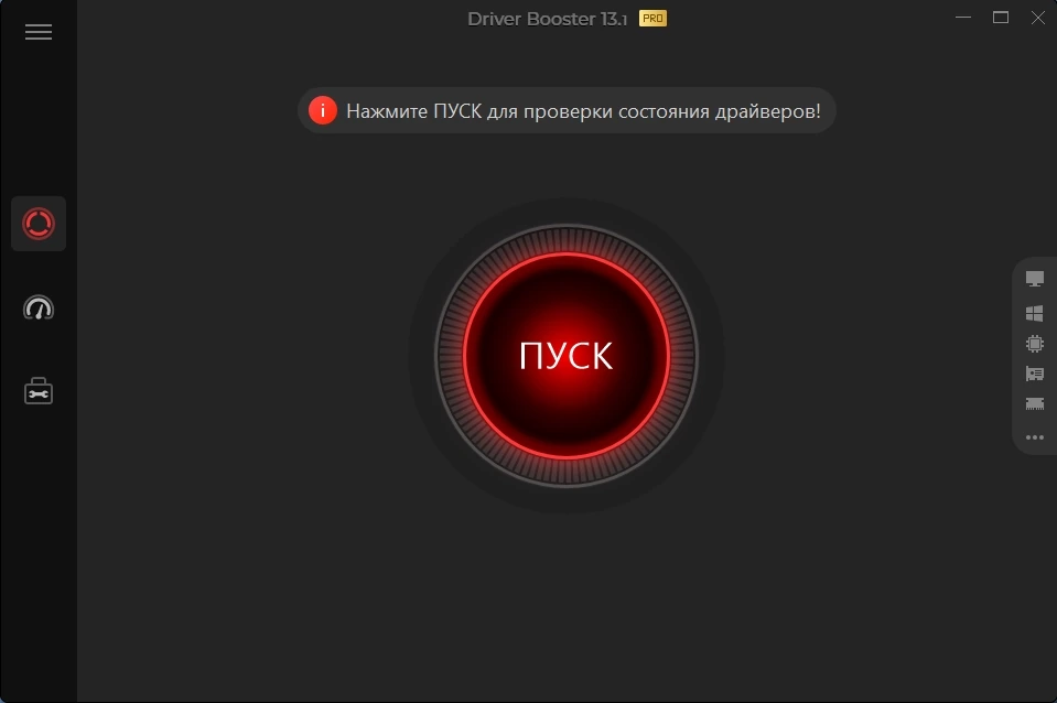 IObit Driver Booster Pro 13.1.0.171 by elchupacabra — изображение 3