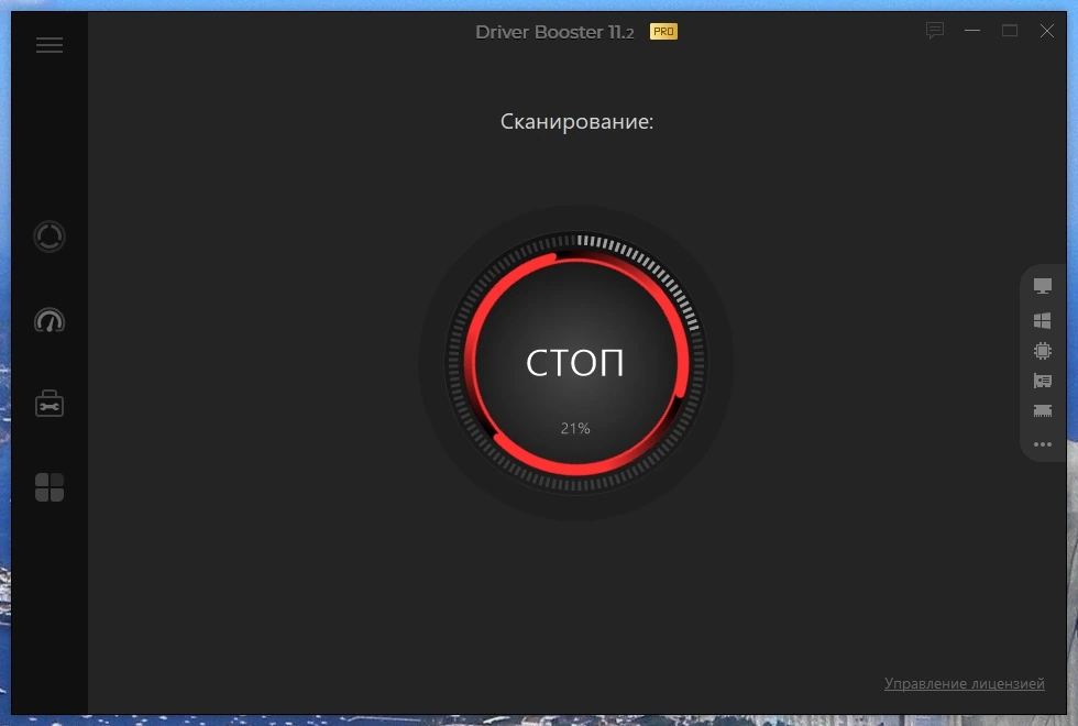 IObit Driver Booster автоматический поиск драйверов Pro 11.2.0.46 Portable by FC Portables — изображение 3