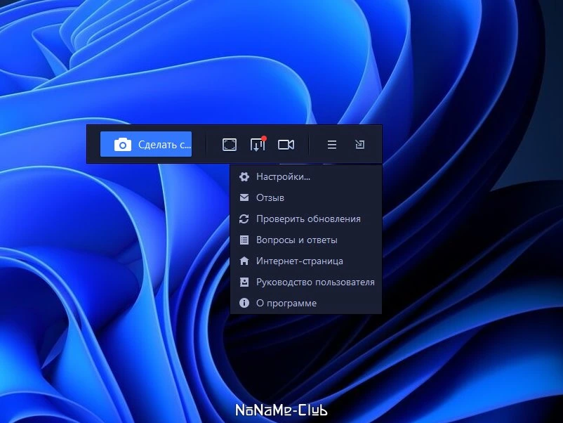 IObit iFun Screenshot 1.2.0.526 — изображение 3