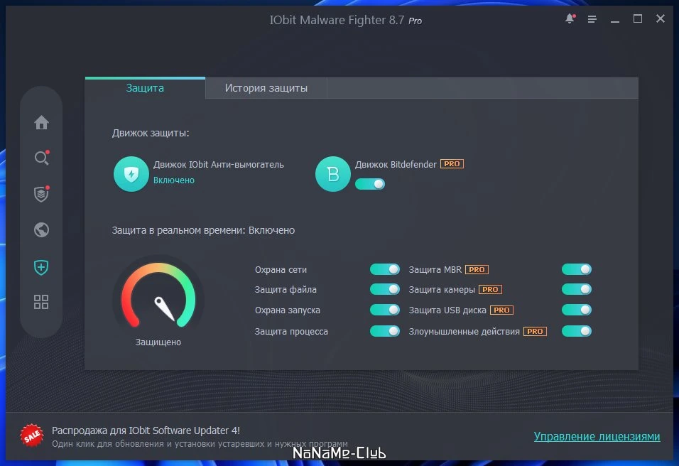IObit Malware Fighter PRO 8.7.0.827 — изображение 3