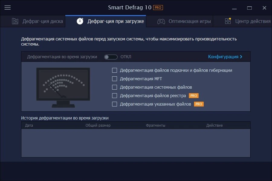 IObit Smart Defrag быстрый дефрагментатор Pro 10.0.0.399 Portable by 7997 — изображение 3