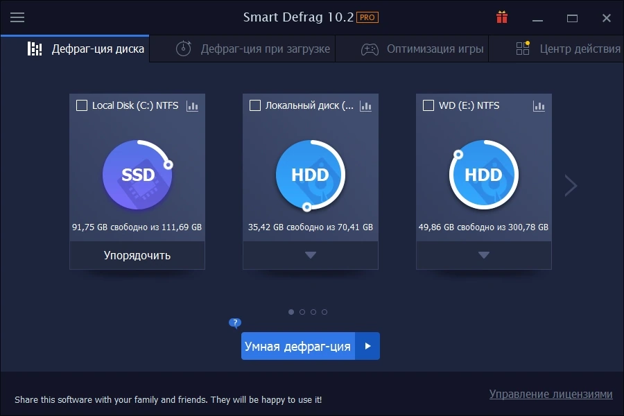 IObit Smart Defrag быстрый дефрагментатор 10.3.0.435 by elchupacabra — изображение 3