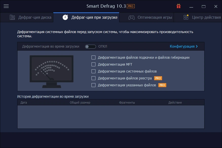 IObit Smart Defrag дефрагментатор жестких дисков Pro 10.3.0.435 by TryRooM — изображение 3