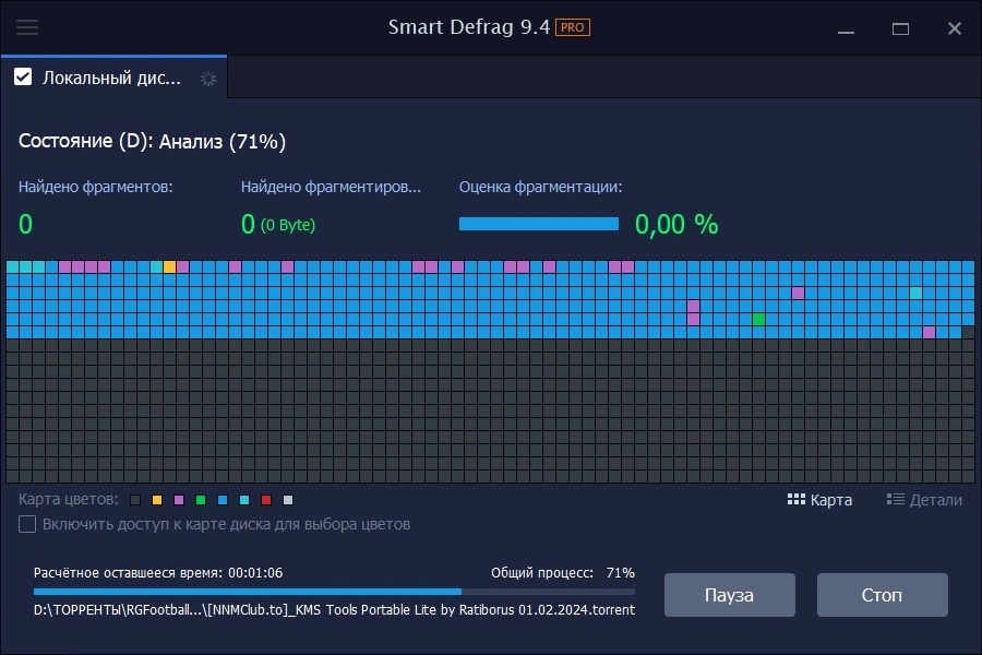 IObit Smart Defrag дефрагментатор жесткого диска Pro 9.4.0.342 Portable by 7997 — изображение 3