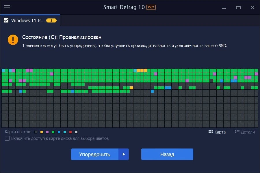 IObit Smart Defrag Pro 10.0.0.374 Полная + Портативная версии by elchupacabra — изображение 3
