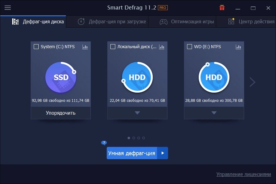 IObit Smart Defrag Pro 11.2.0.472 by TryRooM — изображение 3