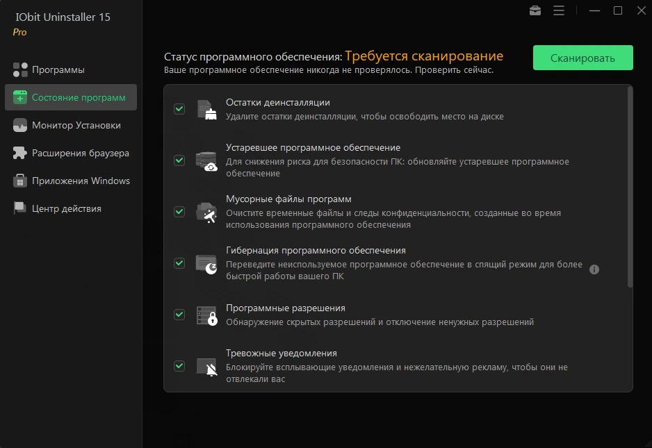 IObit Uninstaller деинсталлятор программ Pro 15.0.0.10 by elchupacabra — изображение 3