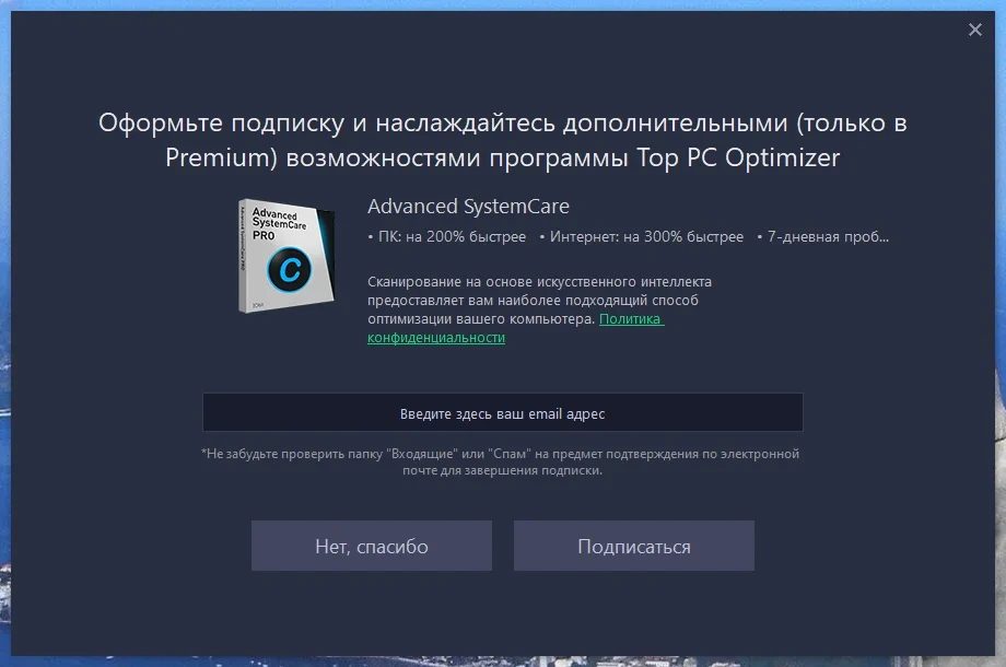 IObit Uninstaller Free 12.3.0.8 — изображение 3