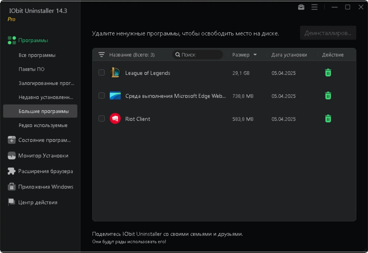 IObit Uninstaller корректное удаление приложений Pro 14.3.0.4 by TryRooM — изображение 3