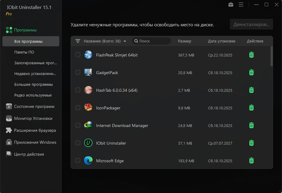 IObit Uninstaller Pro 15.1.0.1 by elchupacabra — изображение 3