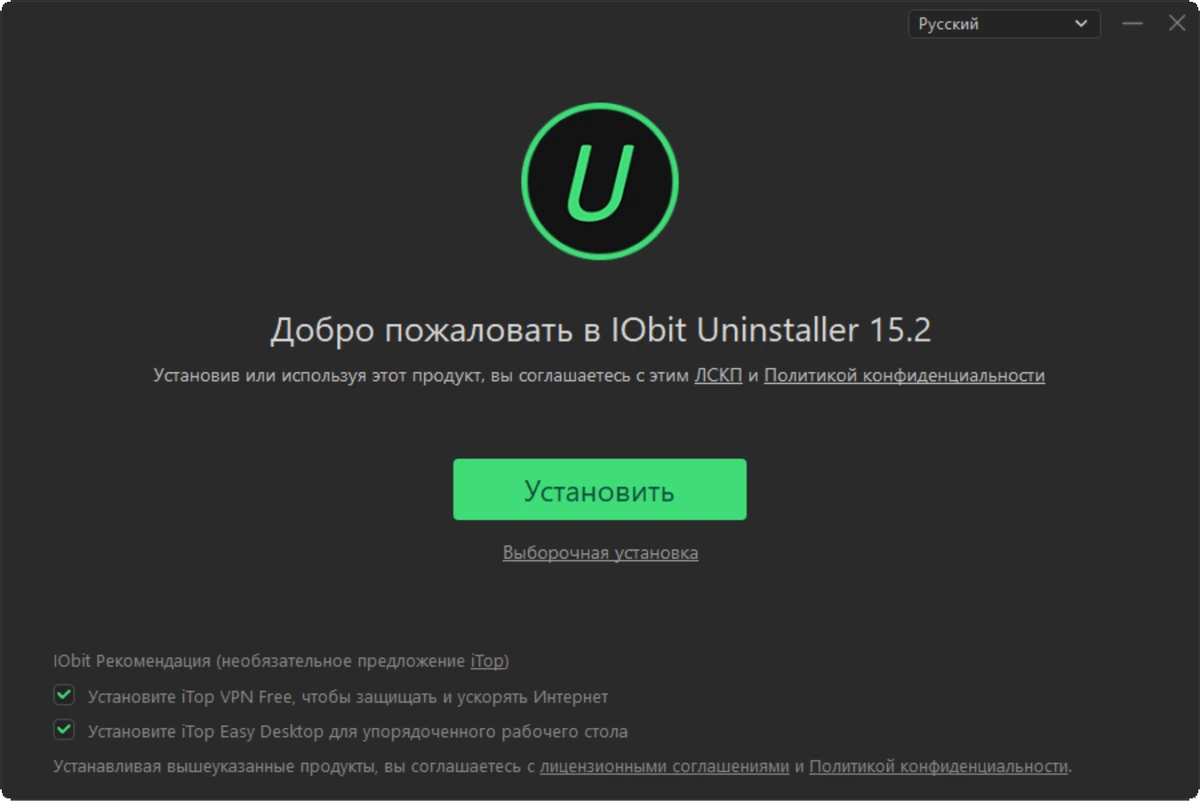 IObit Uninstaller Pro 15.5.0.11 — изображение 3