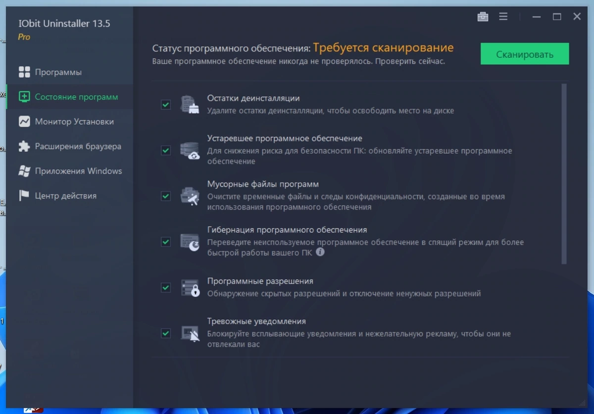 IObit Uninstaller Pro 13.5.0.1 Полная + Портативная версии by elchupacabra — изображение 3