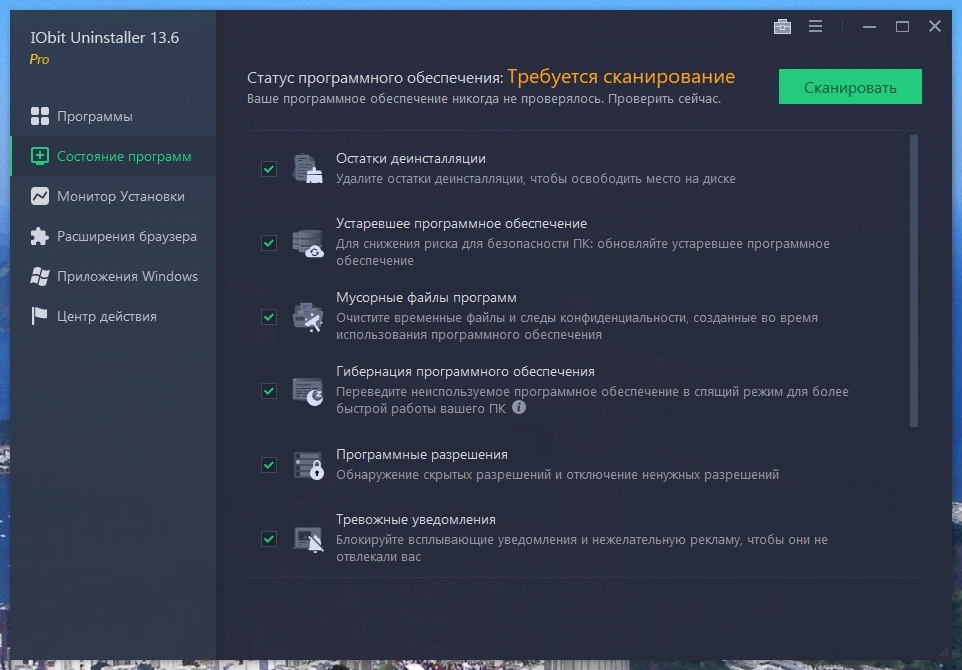 IObit Uninstaller Pro 13.6.0.2 Полная + Портативная версии by elchupacabra — изображение 3