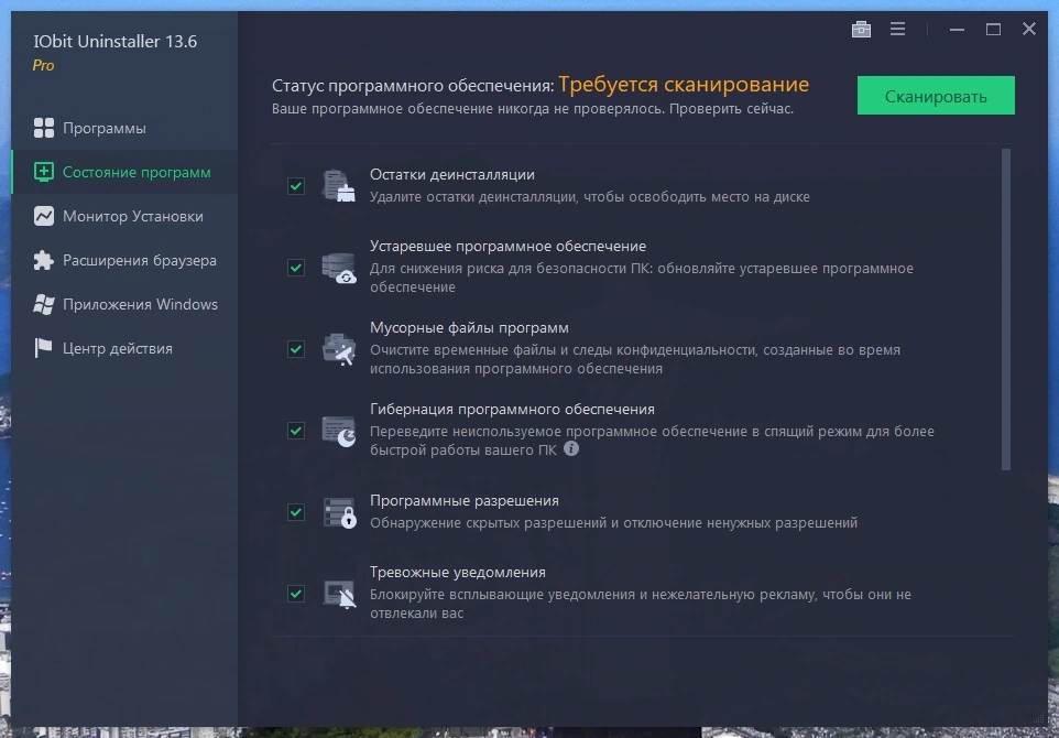 IObit Uninstaller Pro 13.6.0.5 Полная + Портативная версии by elchupacabra — изображение 3