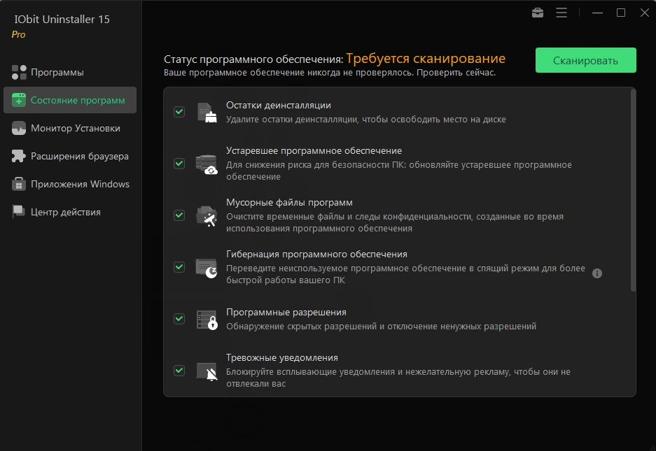 IObit Uninstaller удаление приложений Pro 15.0.0.5 by elchupacabra — изображение 3