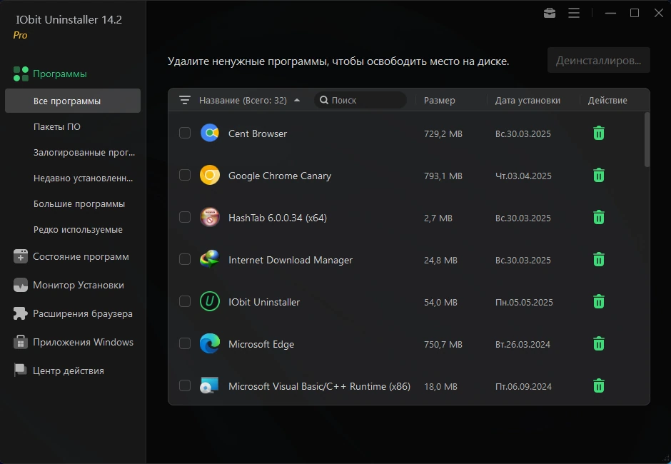 IObit Uninstaller удаление приложений Pro 14.2.1.7 by elchupacabra — изображение 3