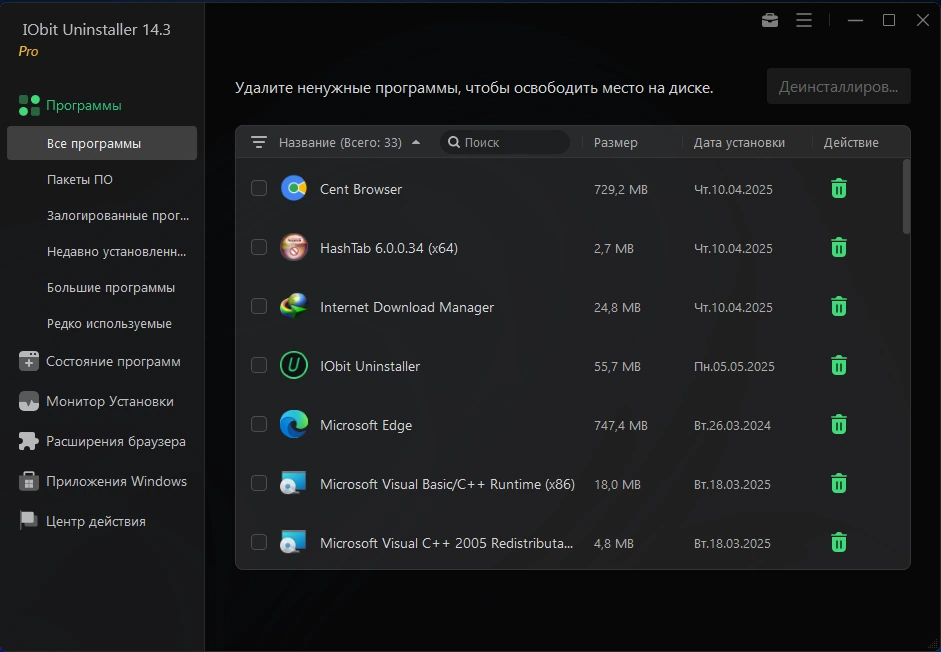IObit Uninstaller удаление программ без остатка Pro 14.3.0.4 by elchupacabra — изображение 3