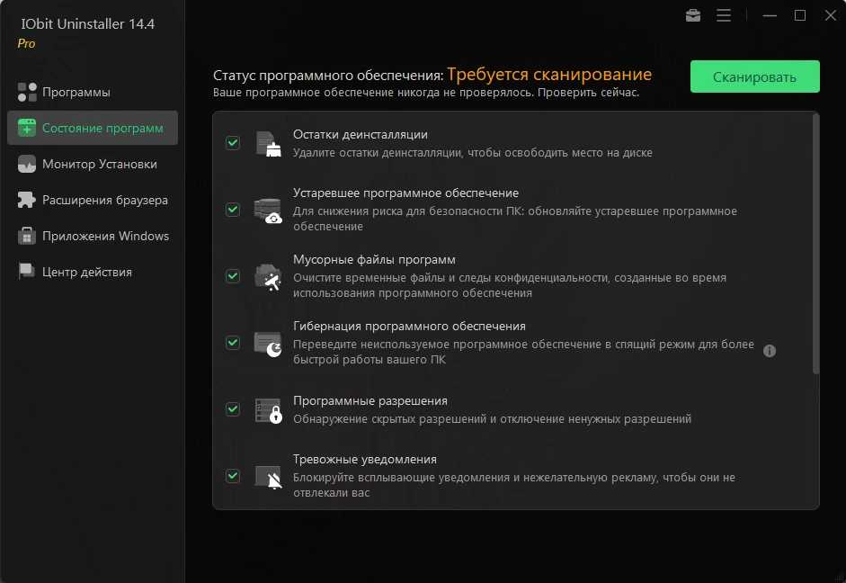 IObit Uninstaller удаление программ без остатка Pro 14.4.0.3 by elchupacabra — изображение 3