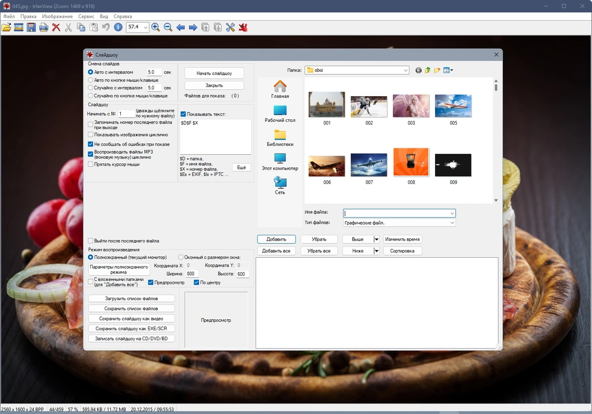 IrfanView 4.73 + Plugins — изображение 3