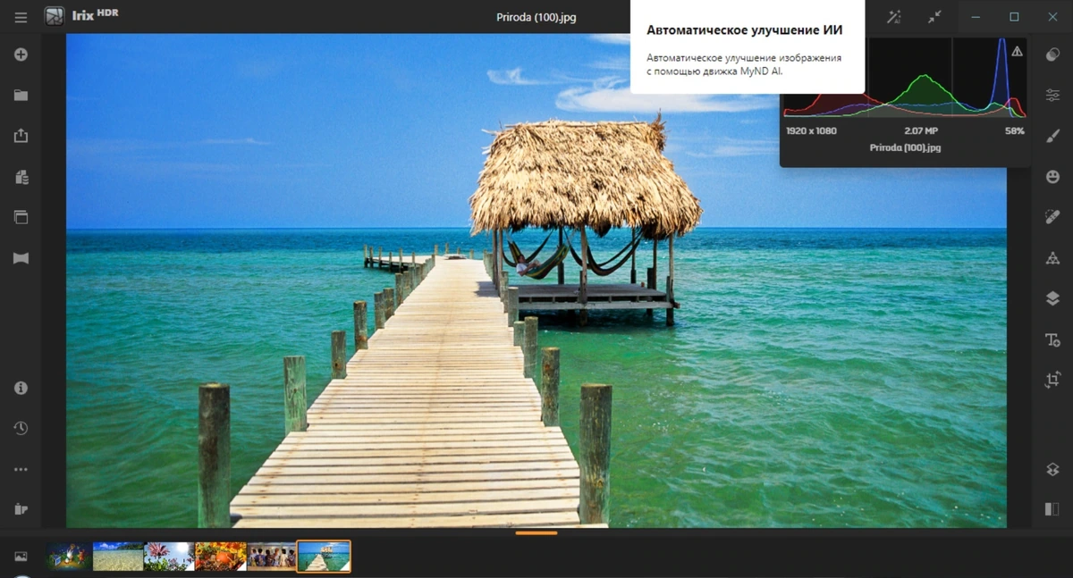 Irix HDR Pro 2.3.47 Portable by Spirit Summer — изображение 3