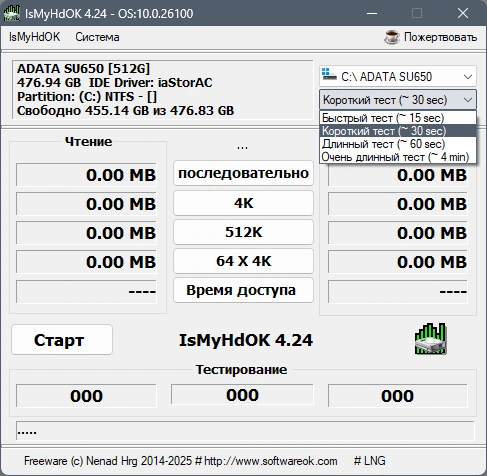 IsMyHdOK 4.24 Portable — изображение 3